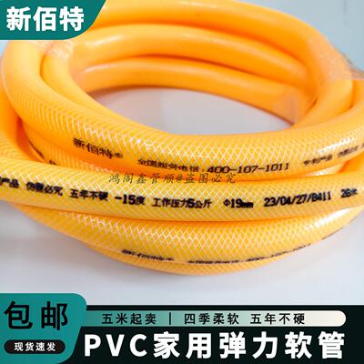 新佰特PVC双线编织黄色家用软管五年不硬 蛇皮管塑料水管内径15mm