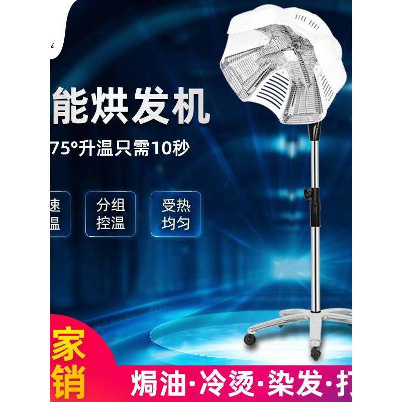 理发店加热器飞碟冷烫机器烫发机烘发机发廊专用水母美发加热机器