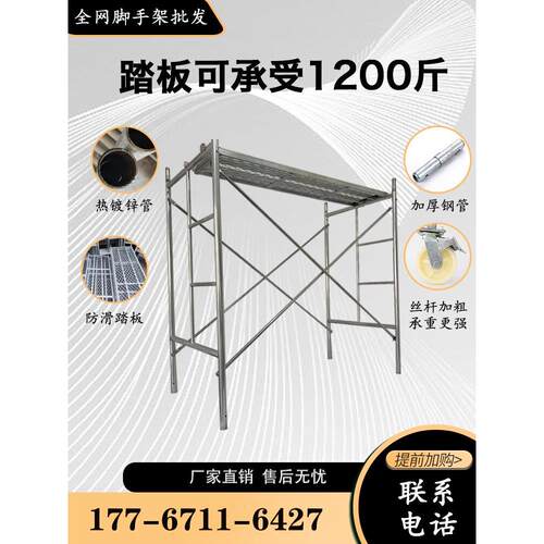 2.6厚脚手架梯形脚手架厂家直销活动架移动脚手架建筑脚手架加厚