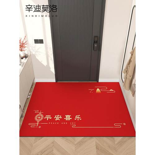 入户门地垫可擦免洗懒人进门门口脚垫可裁剪门垫平安喜乐红色地毯