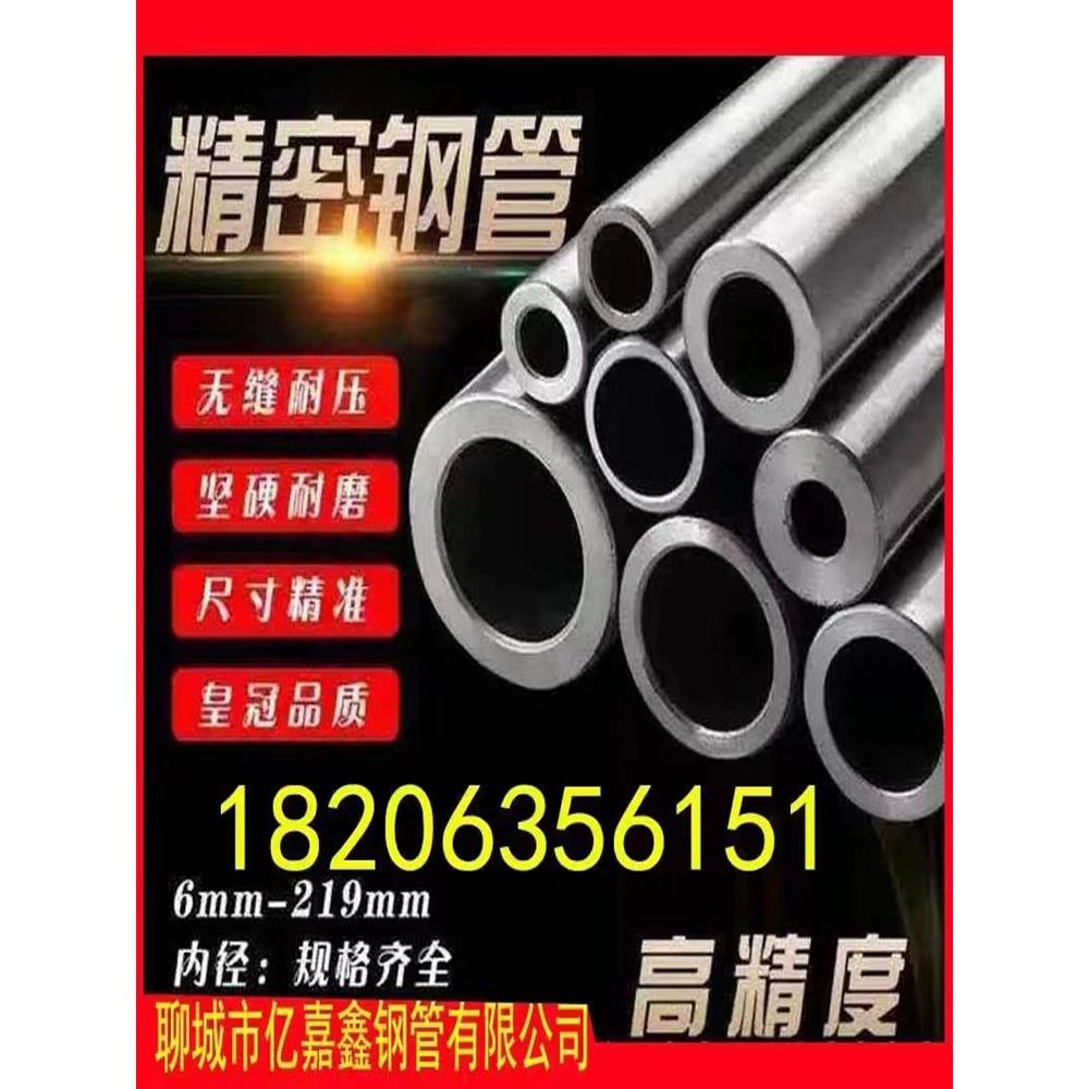 20钢精密光亮管45钢精轧无缝钢管 40Cr冷拔管 毛细精密管切割零售图片
