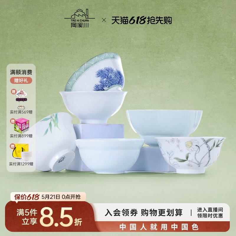 陶溪川景德镇陶瓷饭碗高颜值个人专用家用吃饭碗的乔迁之喜入宅碗