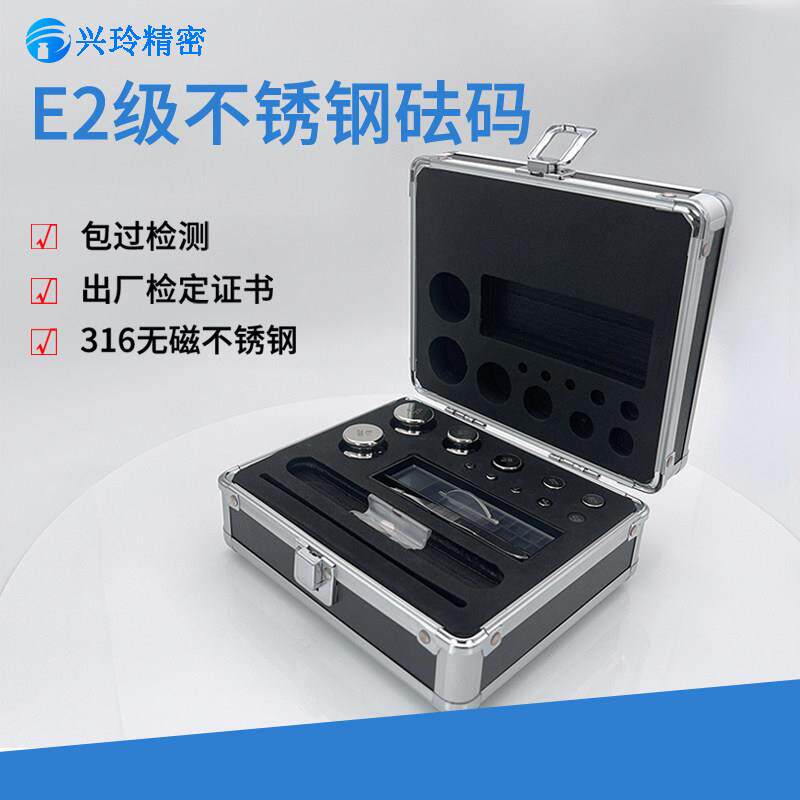 E2级高精度316无磁不锈钢标准砝码套装1kg校准电子秤天平法码500g
