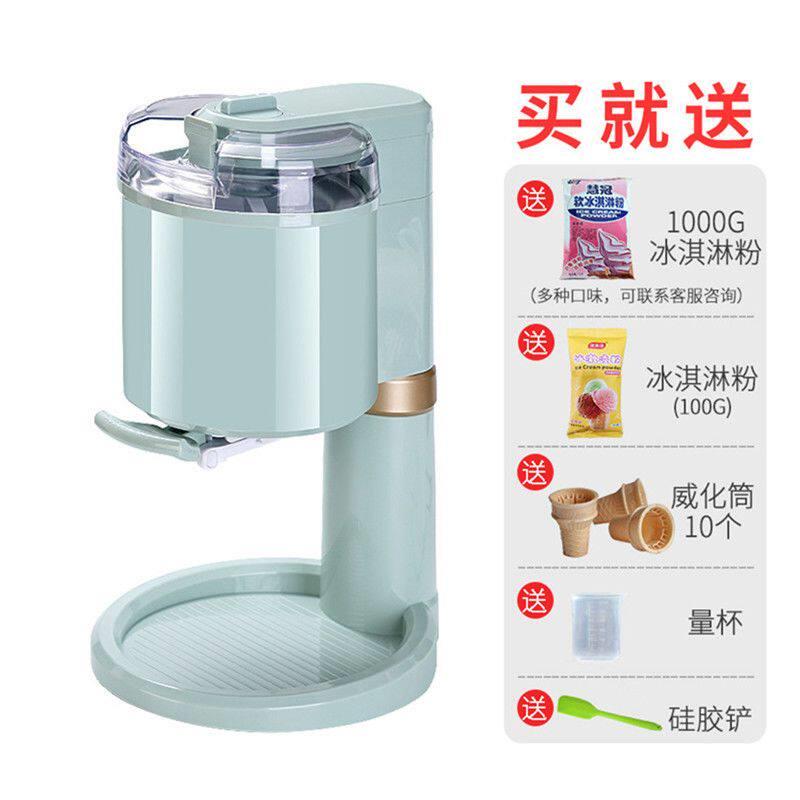 冰激凌机全自动小型家用台式迷你DIY儿童自制甜筒雪糕冰淇淋机器