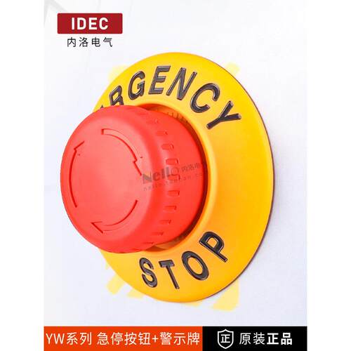 Idec和泉急停按钮开关Yw1B-V4E01R带警告标志组22mm急停