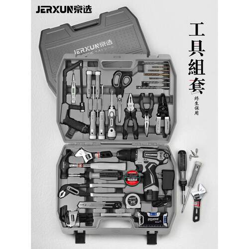 京选手电钻充电钻工具箱套装多功能家用五金工具组套木工维修组合