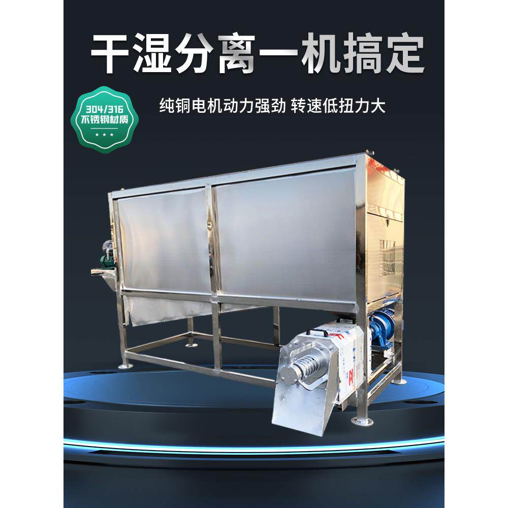 牛粪猪粪鸡粪斜筛式干湿分离机滚筒固液分离机养殖场不锈钢脱水机