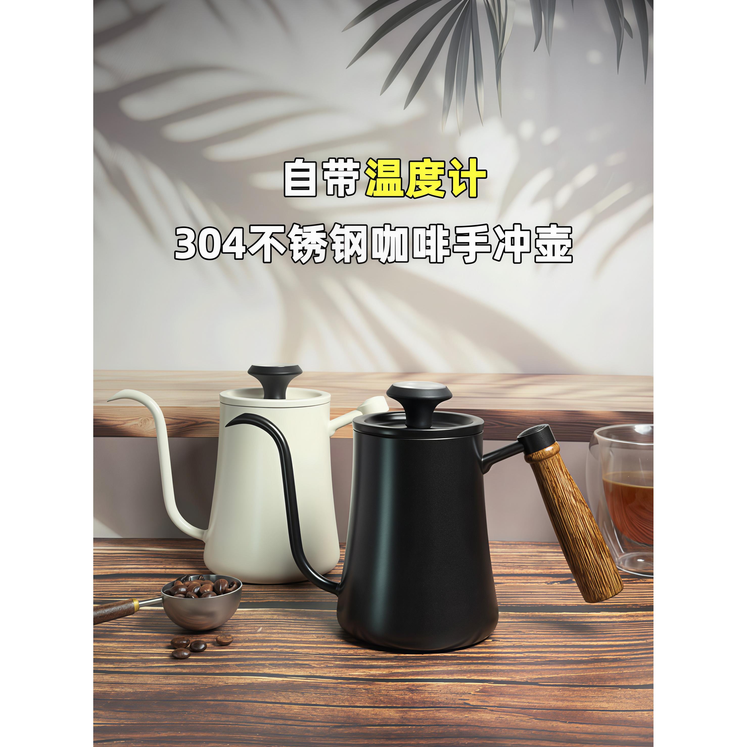 手冲咖啡壶带温度计304不锈钢细口长嘴鹅颈壶木柄家用挂耳滴漏壶