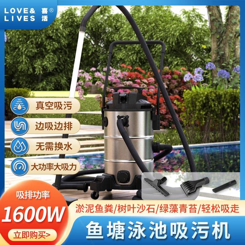 喜活鱼池吸污机水池吸鱼粪器泳池水下吸尘器清洗大吸力吸泥排污泵