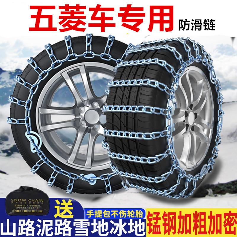 五菱荣光小卡单排双排宏光s之光荣光之光V五菱征程轮胎防滑链铁炼