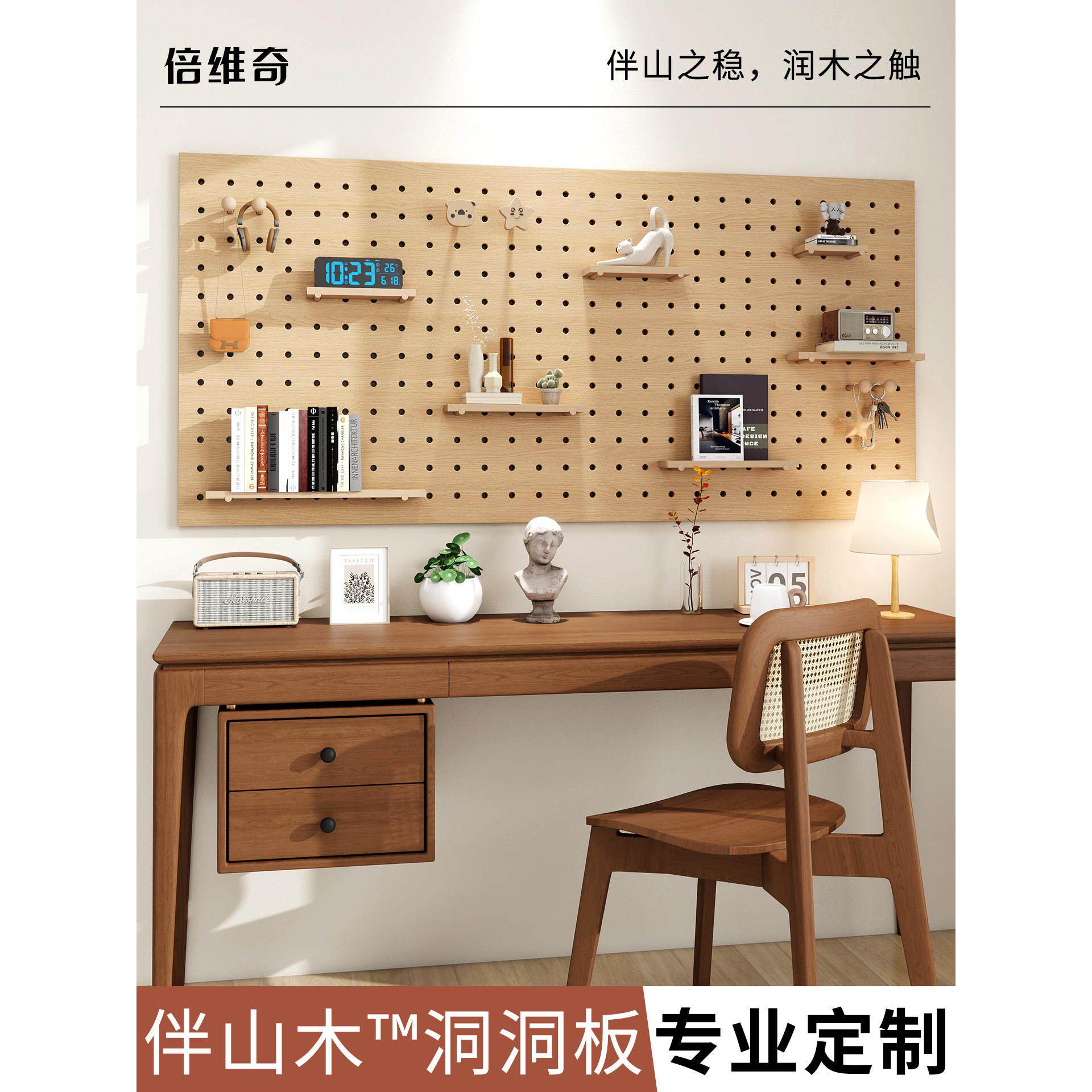 实木洞洞板置物架子定制书房书桌玄关展示架墙面上挂板学习原木风