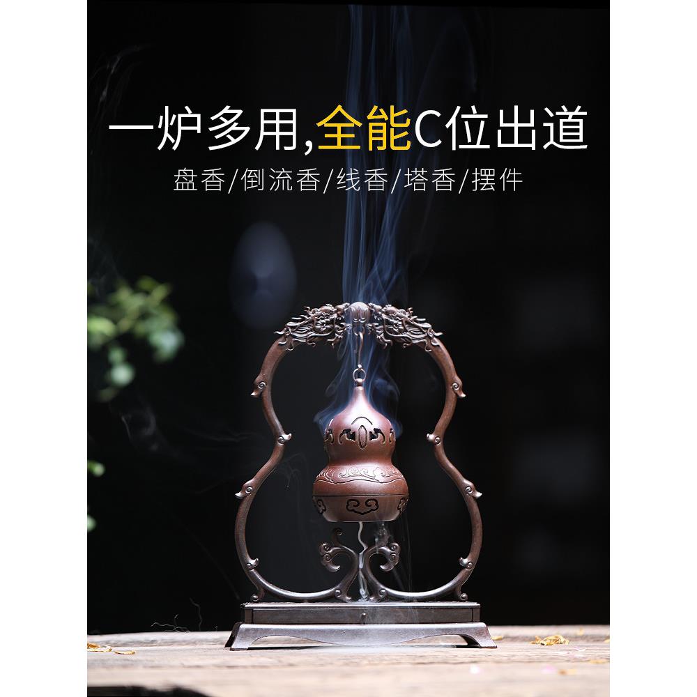 纯铜葫芦挂炉回流香炉彷古创意摆件香薰挂炉檀香沉香挂茶道
