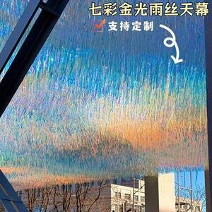 七彩金光雨丝帘天幕镭射炫彩天空海风动流苏网红景区造景布置装饰