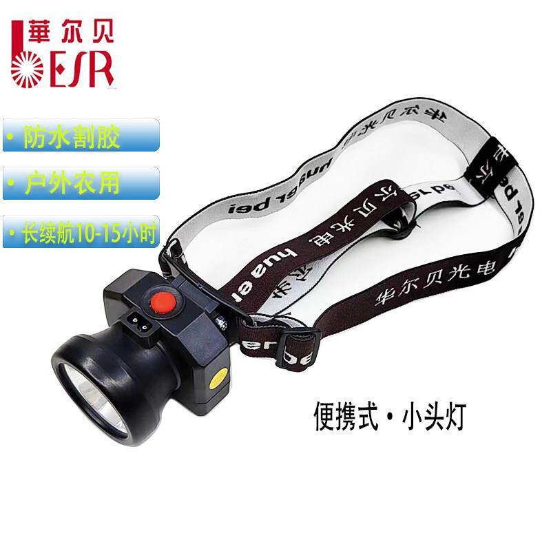 云南华尔贝LB40C增强型割胶头灯白光长续航防水采耳轻小款头戴灯