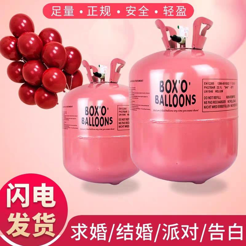 低压氦气家用氦气罐100球充气皮球会飞放飞气球婚房生日布置