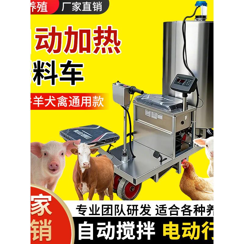 全自动粥料车粥料喂料车养殖场智能粥料车液态饲喂车喂料搅拌电机