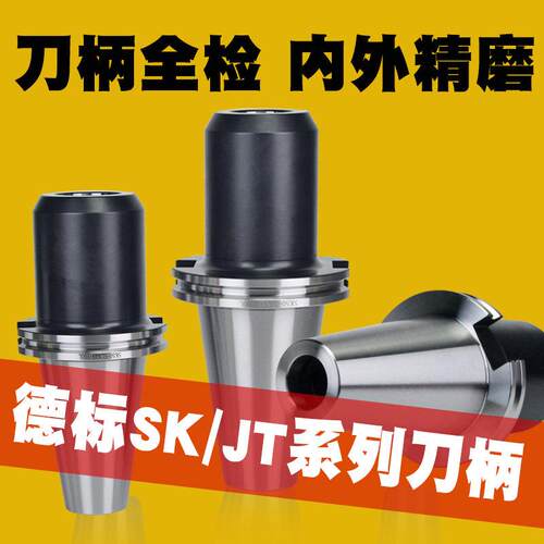 侧固刀柄SK/JT40 50-SLN16 20 25 32 42 50.8U钻快速钻用数控刀杆