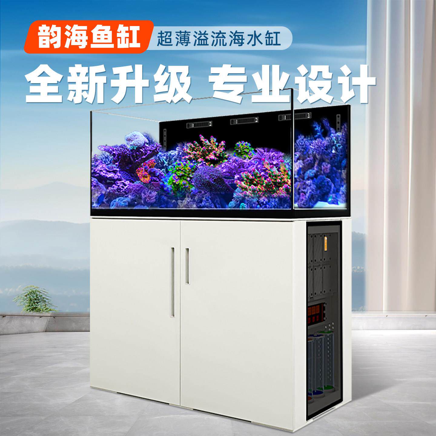 韵海海水缸超白底滤鱼缸TR60超薄溢流CR90海缸120合金底柜珊瑚缸图片
