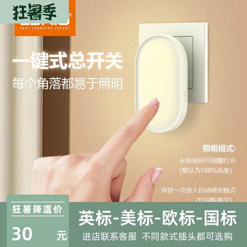 LDNIO黑灯自动感应小夜灯欧标欧规插头LED智能家用夜间过衣柜橱