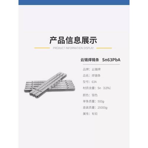 正品国标云南锡业焊锡条63AA抗氧化低温63%有铅波峰焊500克高纯度