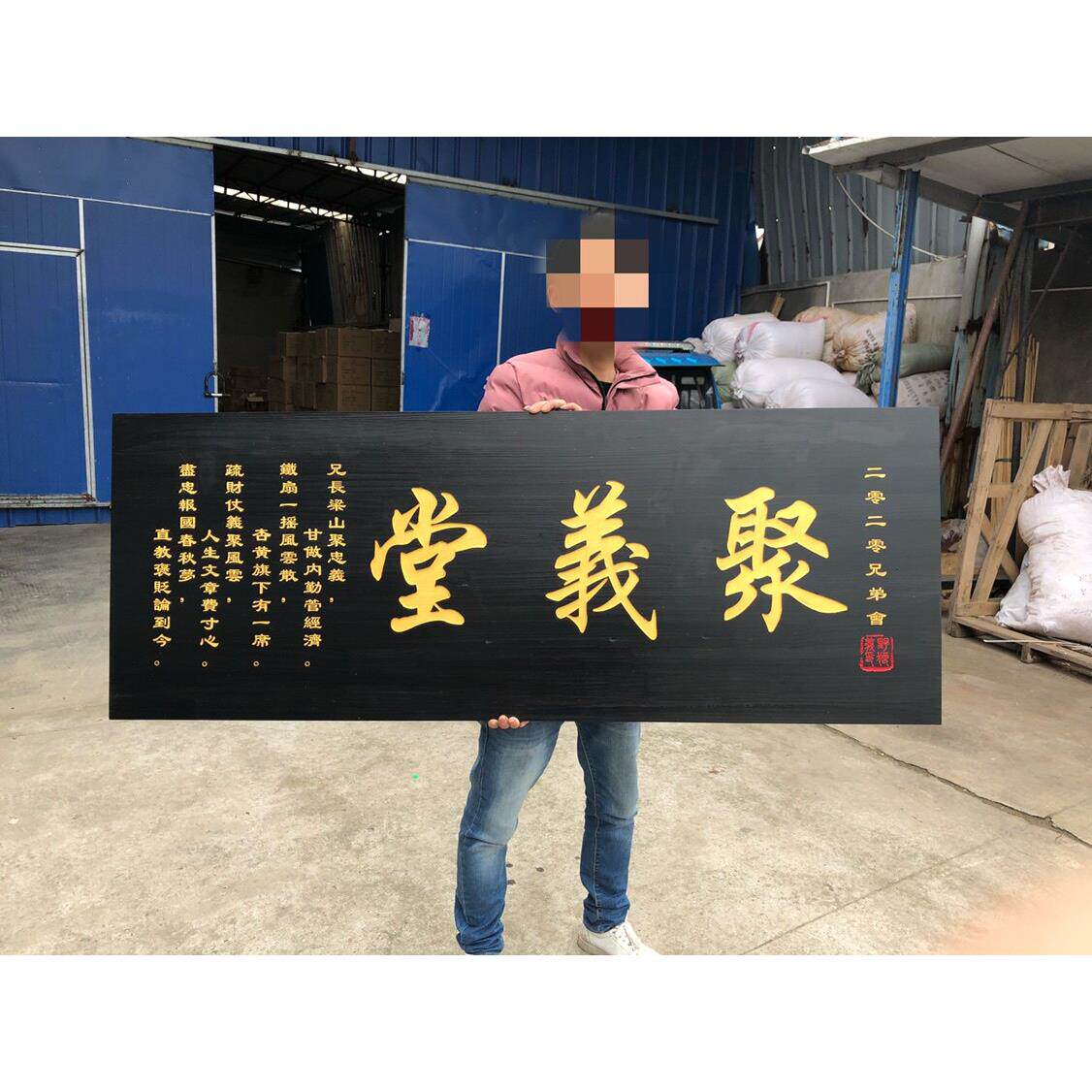定制实木牌匾木制古董标牌定制开门店木制牌匾木雕古董防腐