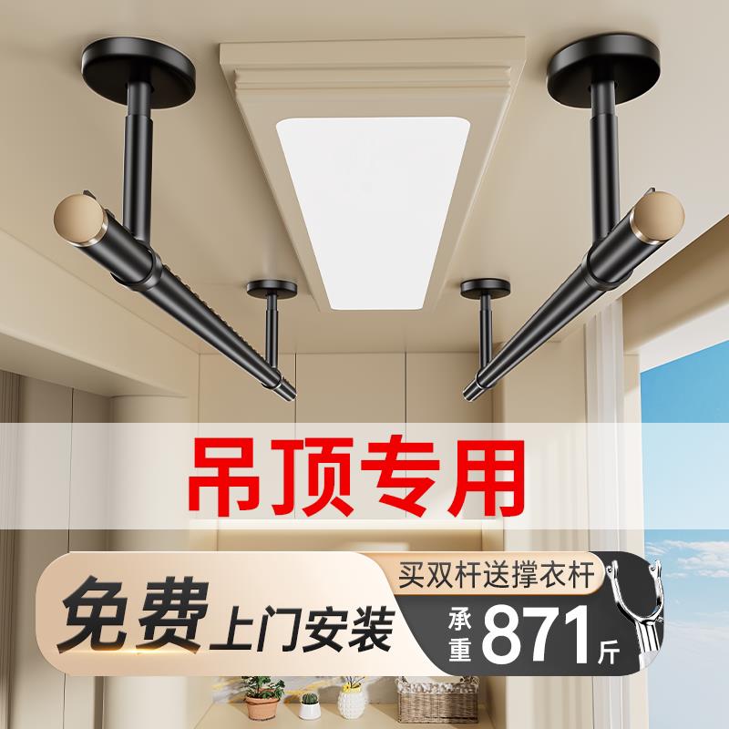 免费上门安装吊顶晾衣杆阳台固定式家用吊杆一整根悬挂防风晾衣架