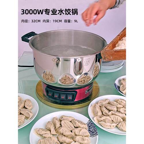 加深水饺锅水饺炉商用大功率4000瓦一体专用饺子大插电煮锅煮面锅