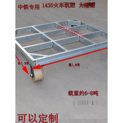 重型钢轨车1435轨道轮车铁路施工滑轮 火车轨道轮 矿车轮单边轮车