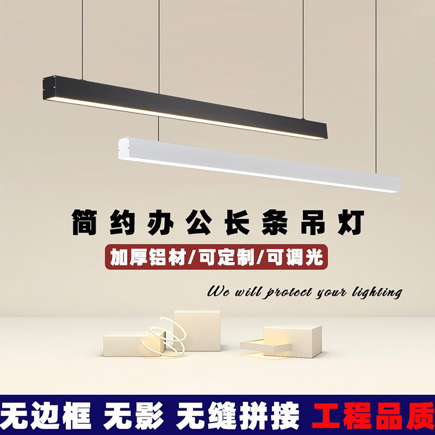 led长条灯北欧饭厅吊灯现代简约办公区条形灯设计师工作室一字灯
