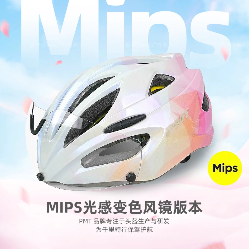骑行头盔带变色磁吸风镜头盔