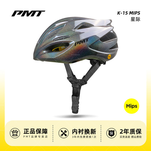 PMT公路自行车轻量化骑行头盔