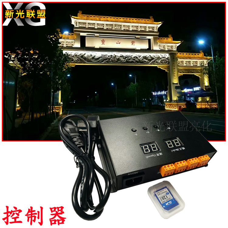 LED数码管显示屏控制器外控护栏管点光源七彩全彩线条灯轮廓管屏