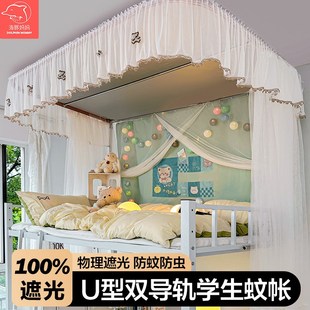 强遮光大学生寝室下铺u型轨道窗帘床幔u形 宿舍床帘上铺蚊帐一体式