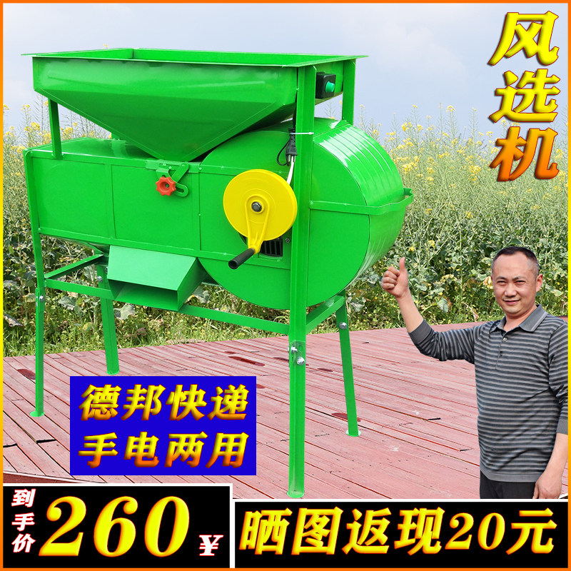 新款多功能风选机农用手摇电动两用风车小麦稻谷油菜籽扬场机电机