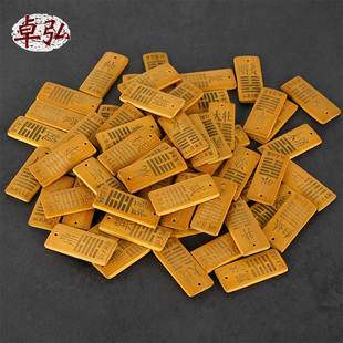 卓弘六十四卦牌64卦牌六爻竹刻卦牌卡牌方圆图小巧便携卦牌工具