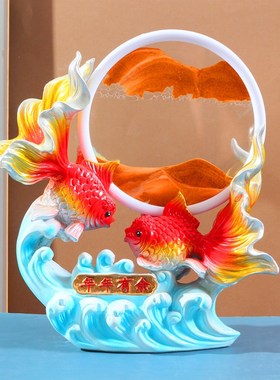 流沙画年年有余锦鲤金鱼摆件创意家居客厅玄关酒柜乔迁开业礼品