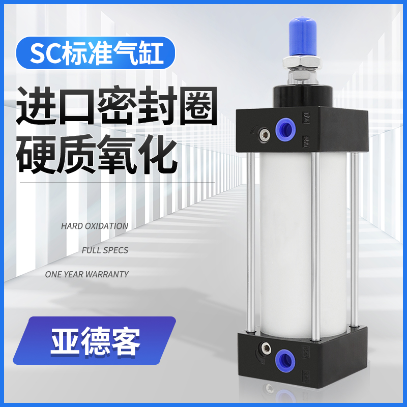 亚德客小型气动大推力63标准气缸SC32X40X50X80X100X125X150X200S