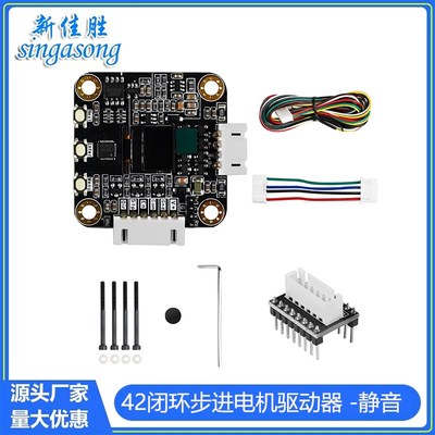 3D打印机配件 SERVO42C 42闭环步进电机驱动器 超静音 代TMC2209
