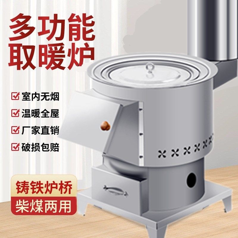 新型气化无烟柴煤炭两用取暖炉家用室内农村柴火灶冬季烤火炉大锅
