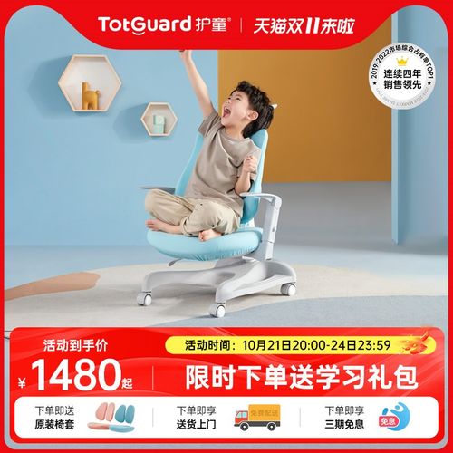 护童儿童学习椅可升降写字椅正姿椅子学生家用座椅矫正坐姿扶手椅