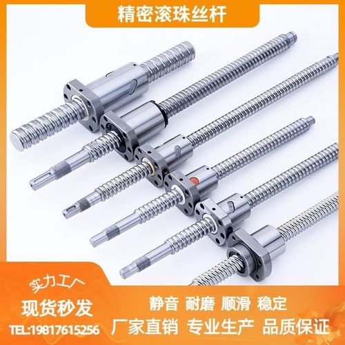 。精密滚珠丝杆SFU1605 2005 1204 2510滚珠丝杠螺母副配支撑座套