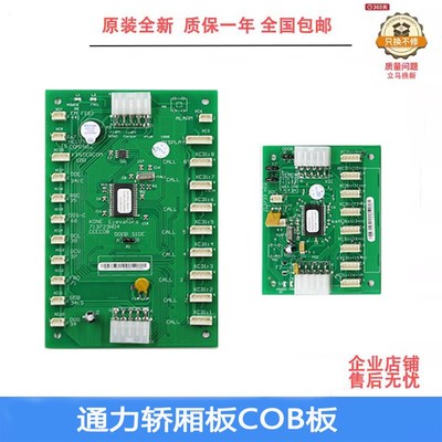 通力电梯CEB板KM713720G01/KM713730G11/G51/G71/G12/COB/FCB原装
