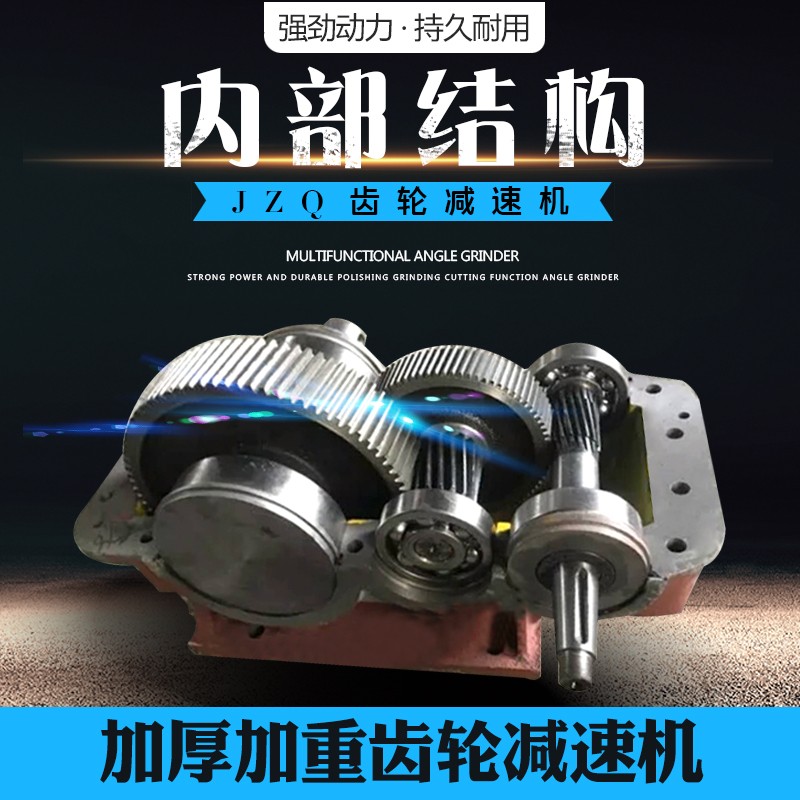 圆柱齿轮减速机  减速箱 齿轮箱 JZQ200 250 350 400减速机配件