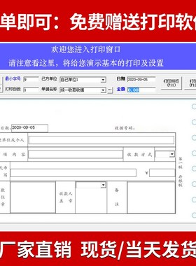 无标题收款收据二联三联单财务通用带孔针式打印机打收据可定