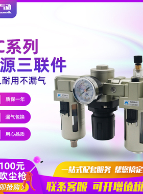 气泵油水分离器AC2000-02三联件AC3000-03/AC4000-04/AC5000-10D