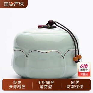 高级感陶瓷茶叶罐茶罐储存罐密封罐防潮普洱茶精品高档中式国风