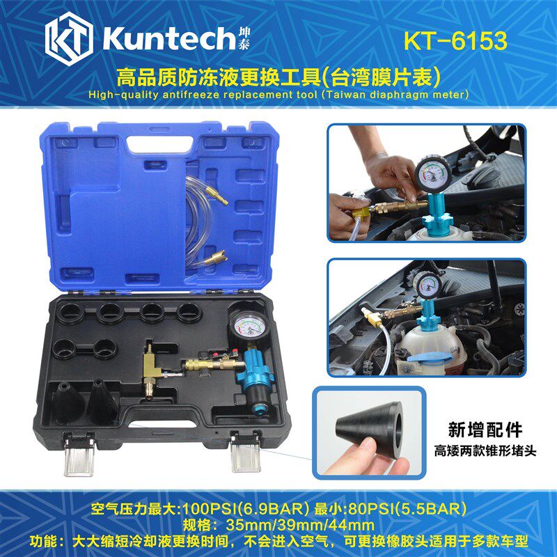 汽车防冻液真空加注器 水箱冷却液更换工具 防冻液加注工具免排气