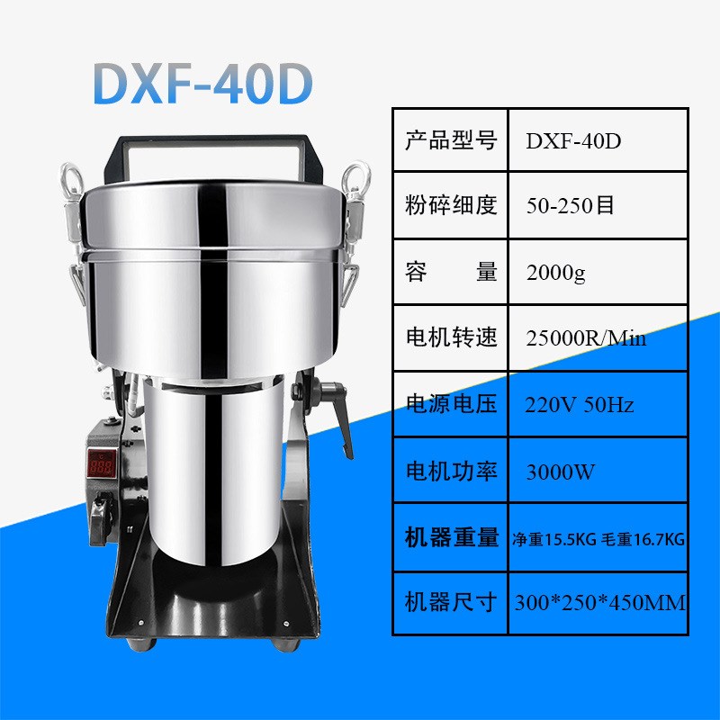 广州大祥DeXF-6D摇摆式打粉机中药材矿物粉碎机小型家用超细研磨