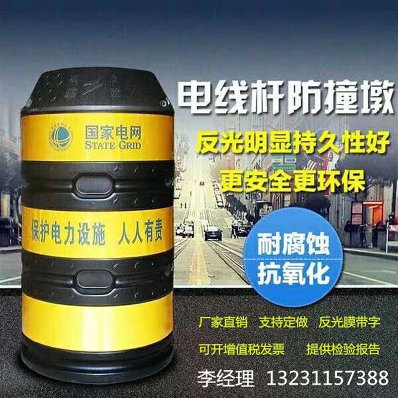 电杆防撞桶铁路防撞墩电线杆路灯保护桶反光膜P滚塑吹塑交通警示