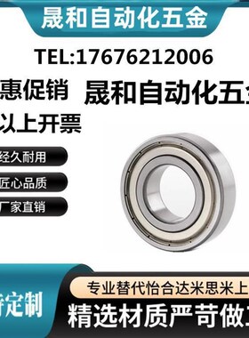 BAY深沟球轴承6000 6001 6002 6003 6004 6005S 6006ZZ-E-J